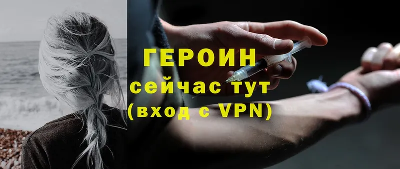 Героин Heroin  Тара 